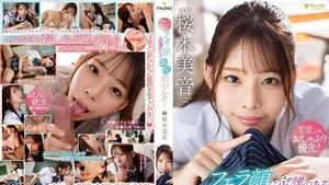 FSDSS-600 Pacifier Priority Over Love! A beautiful girl with a reputation for her blowjob face! Mion Sakuragi