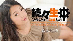 HEYZO-1304 Satomi Suzuki One After Another Raw Creampies - Consecutive Injections Into Nasumi With Micro Big Tits! ~ -