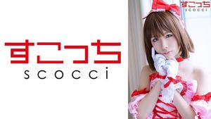 362SCOH-110 [Creampie] Make a carefully selected beautiful girl cosplay and impregnate my child! [Saku Mayu] Mio Mashiro