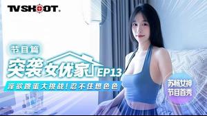 MTVQ113 Raid the Actress' Home EP13 Program Chapter Lustful egg-jumping challenge! Can't help thinking about sex