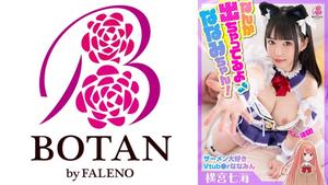 6000Kbps FHD 700VOTAN-042 वीर्य-प्रेमी Vtub r Nanamin Creampie और Massive Facial Special! [Nanami Yokomiya] #Nanamin लाइव स्ट्रीमिंग न होने पर भी रॉ से प्यार करती है! # संबंधित व्यक्ति के शुक्राणु को निचोड़ें! #3P प्रभारी प्रबंधक के साथ #यौन वासना और लालची आकर्षण # वीर्य-पकड़ मुस्कान के साथ खत्म! #कुछ नानामी चल रहा है...
