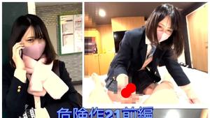 [Dangerous Work 21 Part 1] Ao Choi, who looks like Horikita Nozomi, has a personality that can't be refused, so she gave me a blowjob!