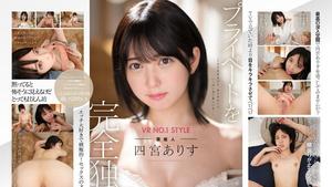 SIVR-269 [VR] VR NO.1 STYLE Entertainer <Arisu Shinomiya> Ban Only I Know! Private Exclusive Cohabitation VR