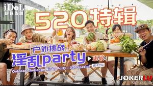 Idol Media ID5294 outdoor challenge promiscuous party-Hui Min