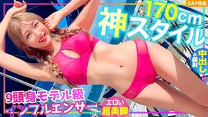 476MLA-133 [God Style] [170cm] 9 Model-Class Influencers We Picked Up At The Sea Too Body Erotic www Boyfriend But Let Me Have Sex Without Rubber! I had a vaginal cum shot and a facial! !