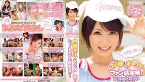 ลด Mosaic KAWD-339 Kawaii * 5th Anniversary Miku Ohashi Fan Thanksgiving & Shortcut Revival SP!
