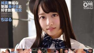393OTIM-202 All-you-can-eat-Sex mit einem unschuldigen, schönen Mädchen in Uniform, Chiharu