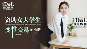 ID5304 Shisuke महिला कॉलेज के छात्र सेक्स व्यापार परिवर्तन