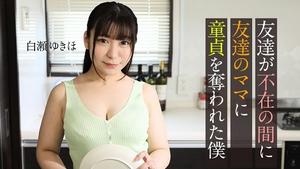 Caribbeancom 062123-001 While my friend was away, I was deprived of my virginity by my friend's mom Yukiho Shirase