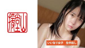 709ENDS-085 Amateur girl Sachiko (provisional) ① (Moeka Marui)