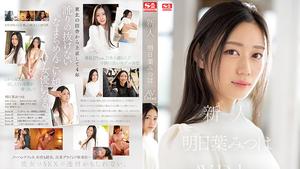 CHINASE SUB SSIS-818 Rookie No.1 STYLE Debut AV Mitsuha Besok