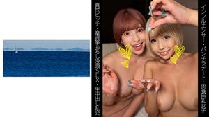 467SHINKI-152 [Influencer] [วันที่ชุดชั้นใน] [ผู้หญิงเลวของแท้] [Virgin brush ขายส่งการแช่ SEX] R-chan & A-chan