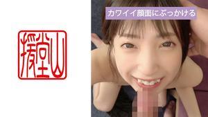 709ENDS-094 Chicas amateur Kokoro (Provisional) ②