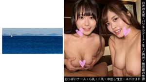 467SHINKI-154 [Angel in white] [Raw hame halo] [Breast nurse] [4 Paco 3P] S-chan & Y-chan