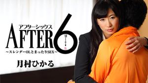 HEYZO-1652 Hikaru Tsukimura After 6 - Relaxing Sex With A Slender Office Lady -