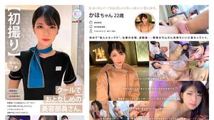 6000Kbps FHD MOGI-098 [First Shot] [Creampie Approved] Cool and quiet beauty staff. When you take off your uniform, you have a super white slender body. When I Called H Kime In Between Work, It Seems Like I Got Hooked On It And Made Me Cum Inside Me Continuously. Kaho-chan, 22 years old