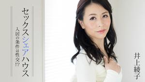 HEYZO-1413 Ayako Inoue Sex Share House - شرط الانتقال هو الجماع! ؟ ~ -