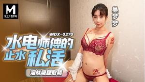 MDX0270 Pekerjaan pribadi master air dan listrik di Shisui, pesona cabul menghisap dan menjilati sperma