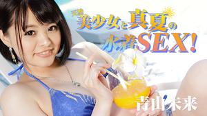HEYZO-1217 Mirai Aoyama Midsummer swimsuit SEX with a natural beautiful girl! - Swimsuit electric massager back