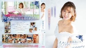 IPZZ-106 Airi Kijima 10th Anniversary I will do everything I can for 10 years and make the best brush strokes come true.