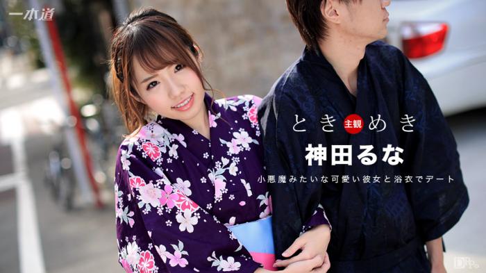 1Pondo-080617_562 Tokimeki ~ Un moment de bonheur avec une copine qui a fière allure en yukata ~ -