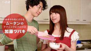 1Pondo-092916_394 I fell in love with my boyfriend who is good at cooking -