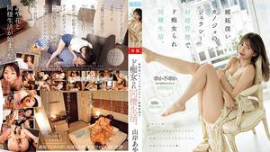 Reducing Mosaic PRED-539 Living together with a jealous girlfriend who is a slut due to her jealous ejaculation control. Ayaka Yamagishi