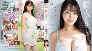 DLDSS-255 A new teacher has an incredible sexual desire Uta Saionji AV debut
