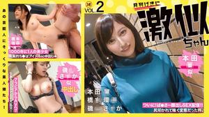 RCON-030 ¡Chicas amateurs que se parecen a esas celebridades! Geki-chan Vol.02 Hon◯ Tsubasa Hashi◯ Kanna Isoyama Saka | Caballería japonesa