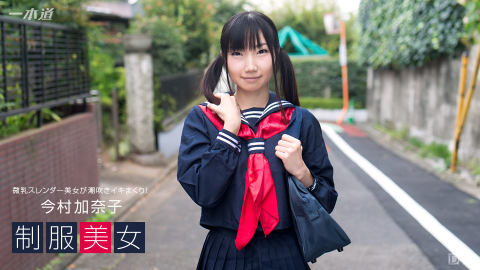1Pondo-030317_492 Belle femme en uniforme ~ Kanako Imamura éjacule et jouit ! ~ -Kanako Imamura