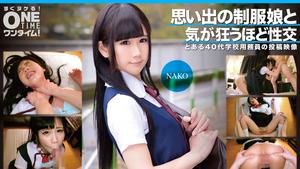 393OTIM-353 Sex with a memorable uniform girl NAKO to the point of going crazy