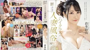 6000Kbps FHD MEYD-879 High class married woman sex industry SPECIAL 5 industry complete Start with a masturbation with no experience in sex industry...The last one is a high class soap girl! The service is so amazing that you can't even make a reservation now! No. 1 in this book nomination rate! ! Kurata Sanan
