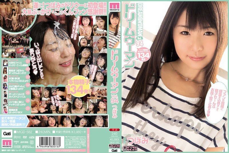 Mengurangi Mosaik MIGD-582 Dream Woman Vol.94 Edisi Penghancuran Mosaik Tsubomi