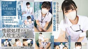 URVRSP-310 [VR] [8K VR] Vida hospitalar Sakura, onde seus desejos sexuais são atendidos administrativamente (como parte de seu trabalho) enquanto são observados por uma enfermeira bonita e legal responsável.