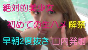 FC2-PPV-650098 รายการใหม่ ★ความงามที่แท้จริง Haruka-chan ปรากฏตัว ครั้งแรกที่มีเซ็กส์ โลชั่นเมือกในปากสองช็อตเป็นสิ่งที่ต้องดู