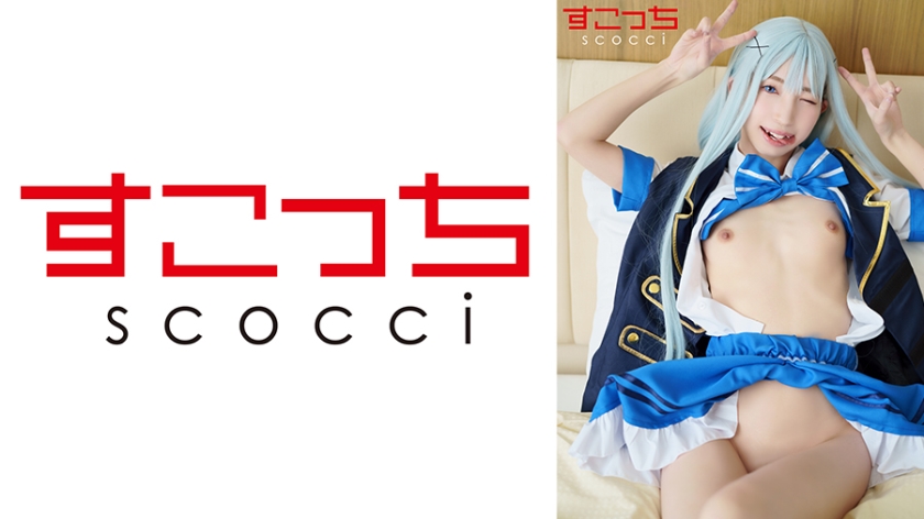 362SCOH-143 [Creampie] Make a carefully selected beautiful girl cosplay and impregnate my child! [J●2] Kotone Fuyuai