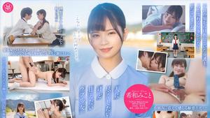 Reducing Mosaic SDAB-307 An obedient girl who takes care of her dick, Mikoto Kiwa AV DEBUT