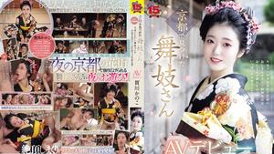 Reducing Mosaic RKI-668 A maiko found in Kyoto makes her AV debut. The red light district is flooded with reservations! A cute smiling maiko takes off her kimono and cums in the tatami room! Kanoko Kagawa